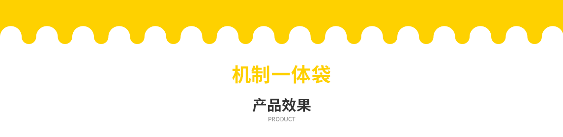 丹东市无纺布立体袋定做需要注意一下几点